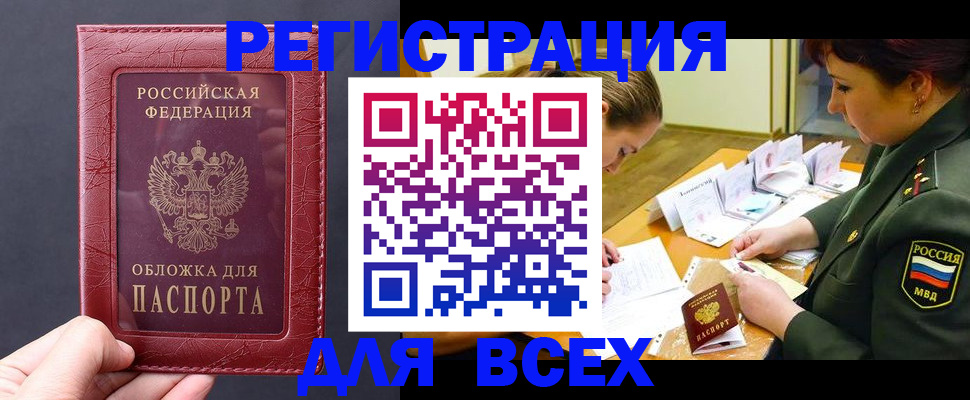 временная регистрация собственник в Магаданской области