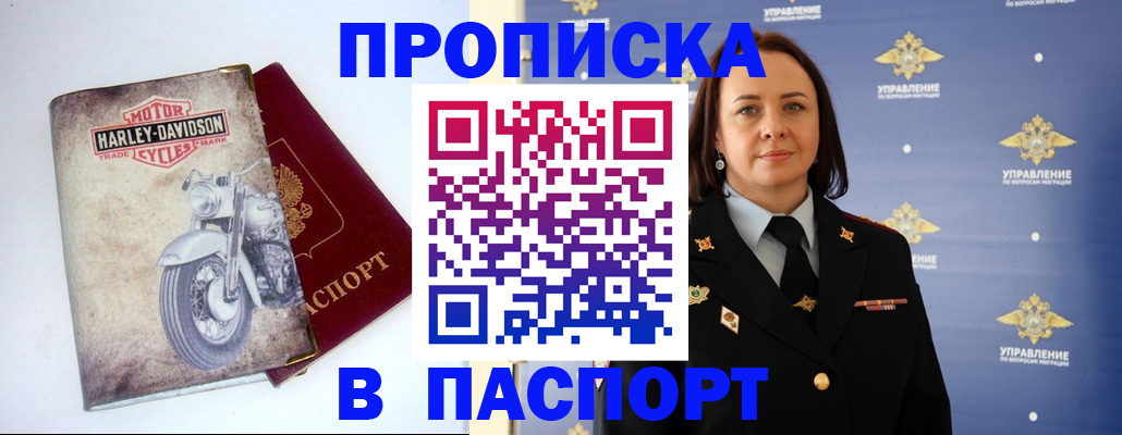 прописка в квартире в Магаданской области