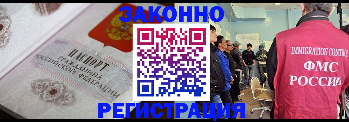 купить прописку в Магаданской области