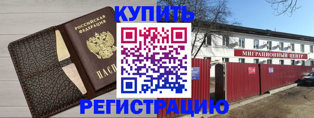 миграционный учет в Магаданской области